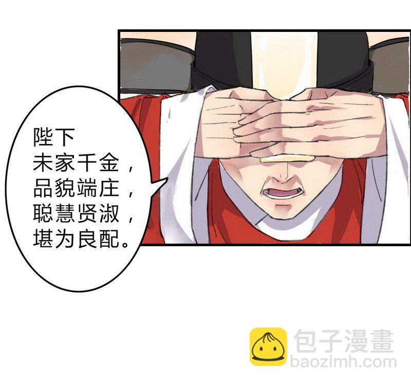 001 卿本佳人被丑拒-第1话