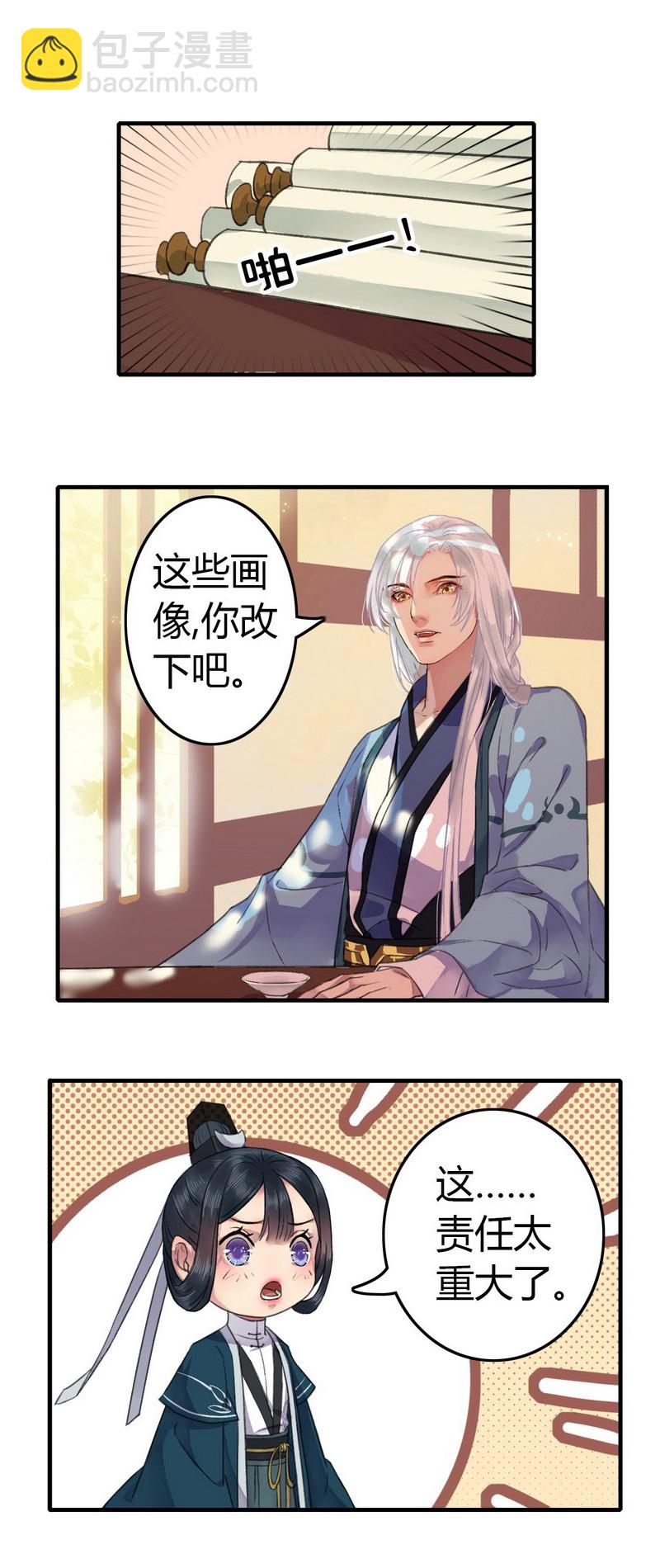 009 那我就不客气了-第11话