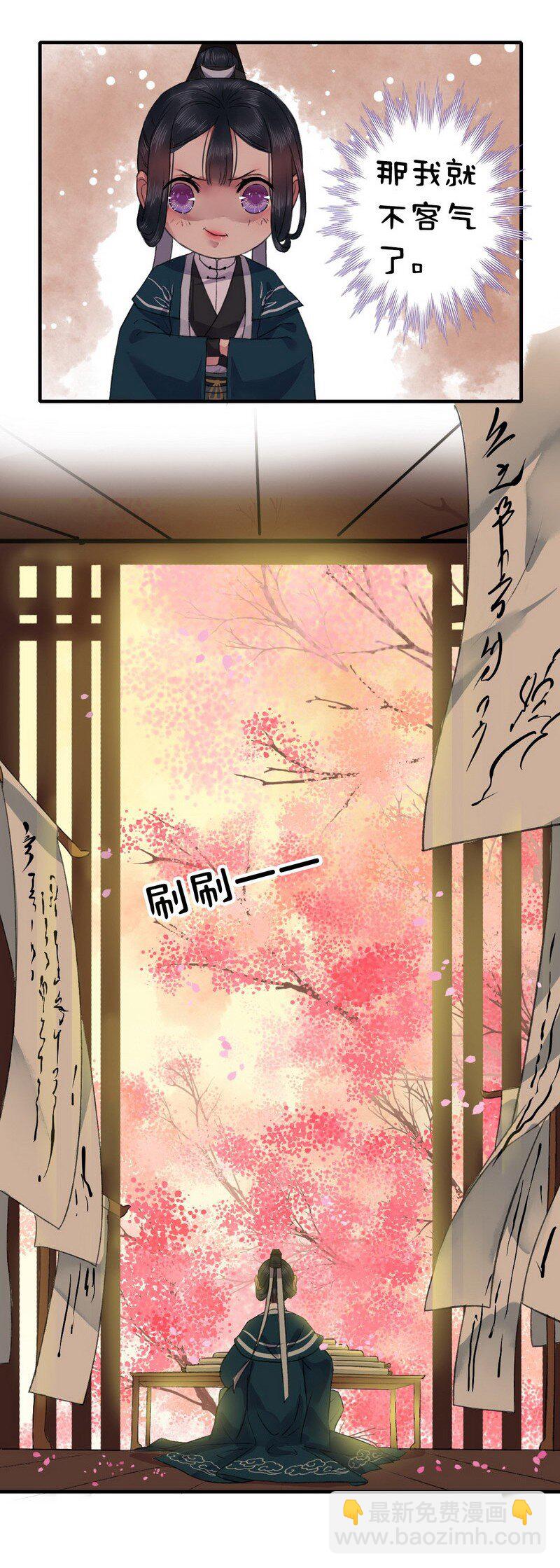 009 那我就不客气了-第11话