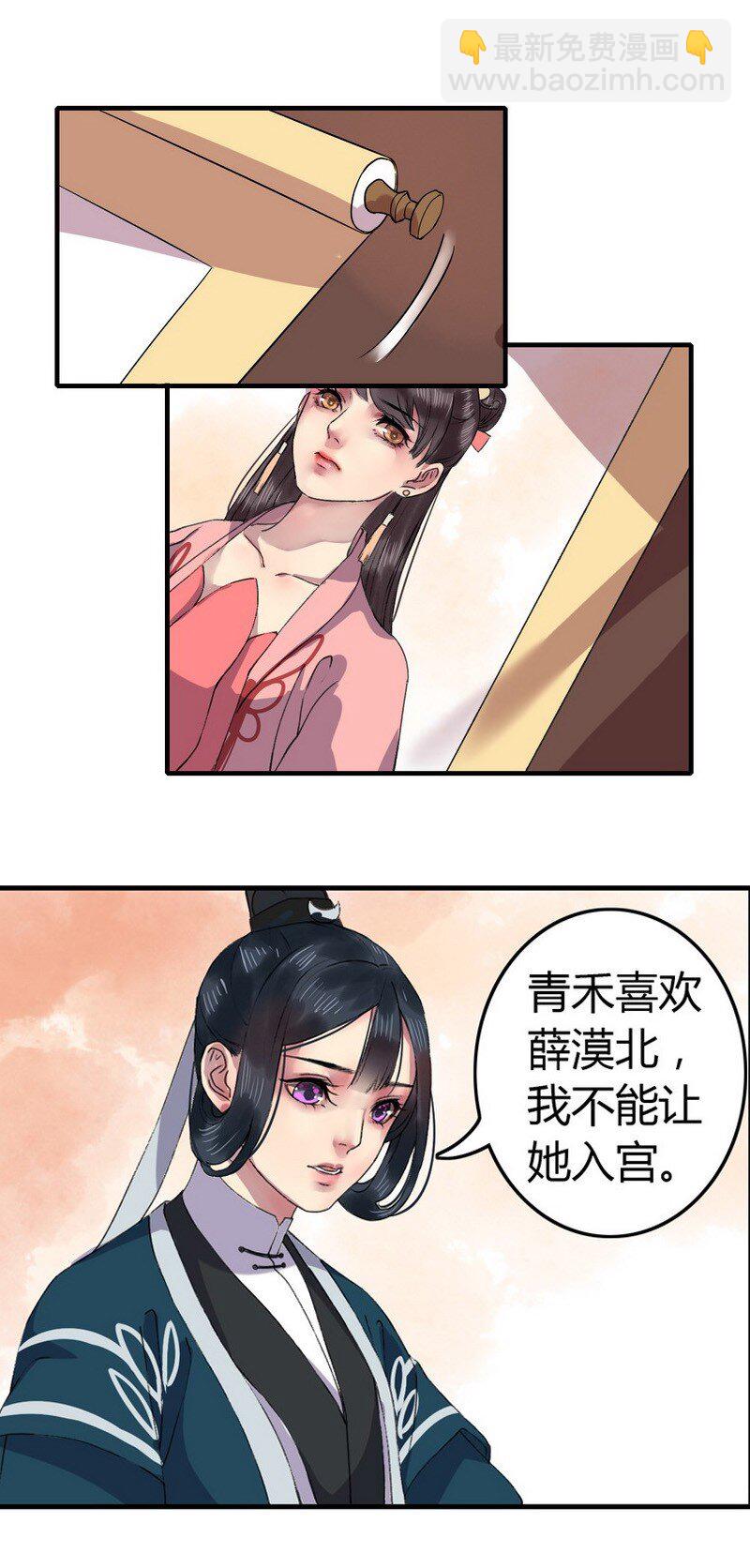 009 那我就不客气了-第11话