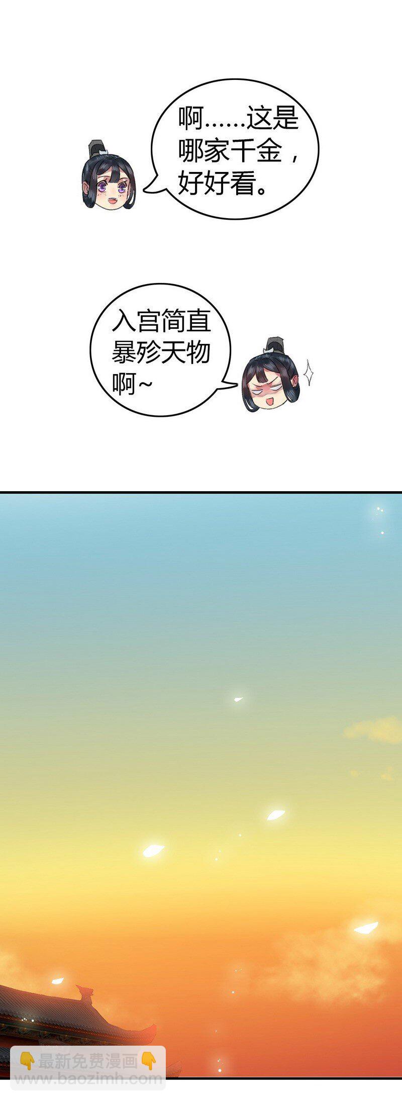 009 那我就不客气了-第11话