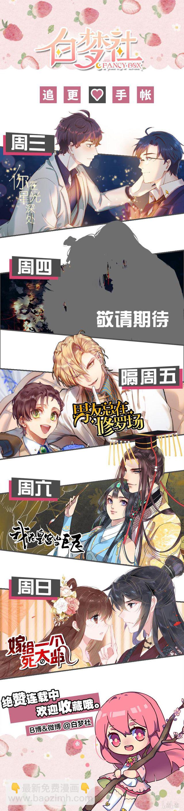 095 护她安全就可以-第81话