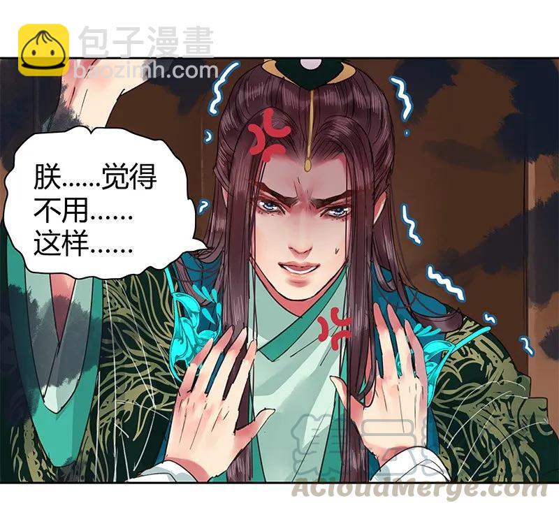 097 师傅您安心喝药-第83话