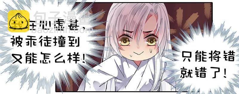 097 师傅您安心喝药-第83话