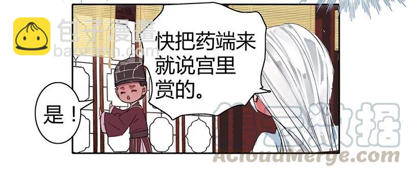 097 师傅您安心喝药-第83话