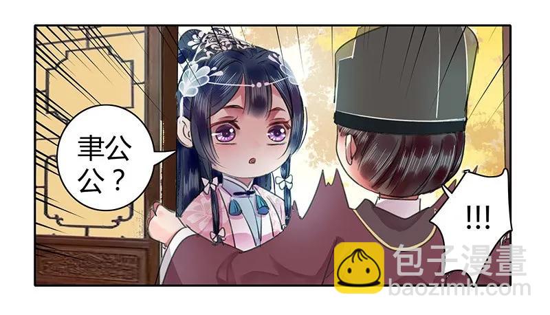 097 师傅您安心喝药-第83话