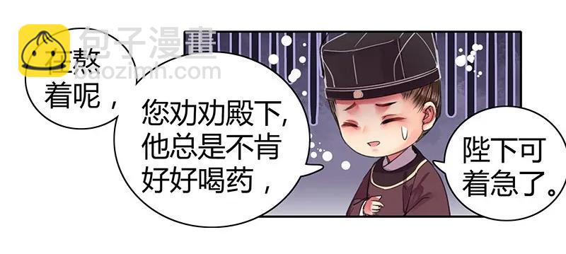 097 师傅您安心喝药-第83话