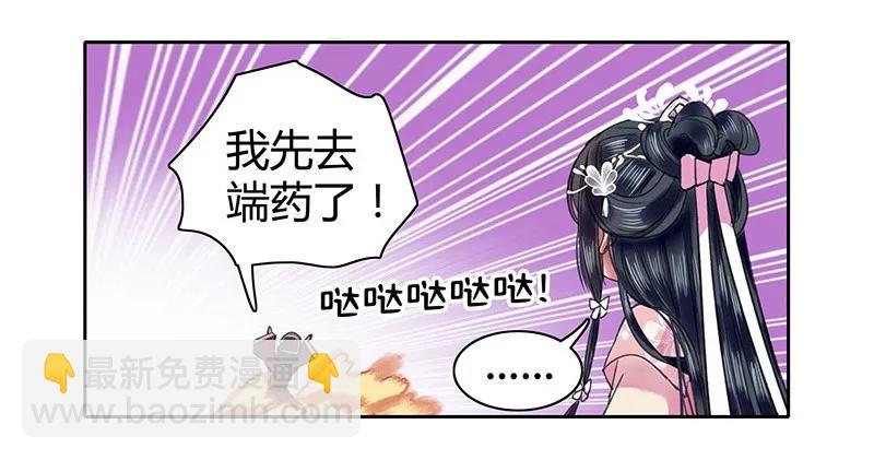 097 师傅您安心喝药-第83话