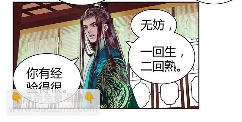 097 师傅您安心喝药-第83话