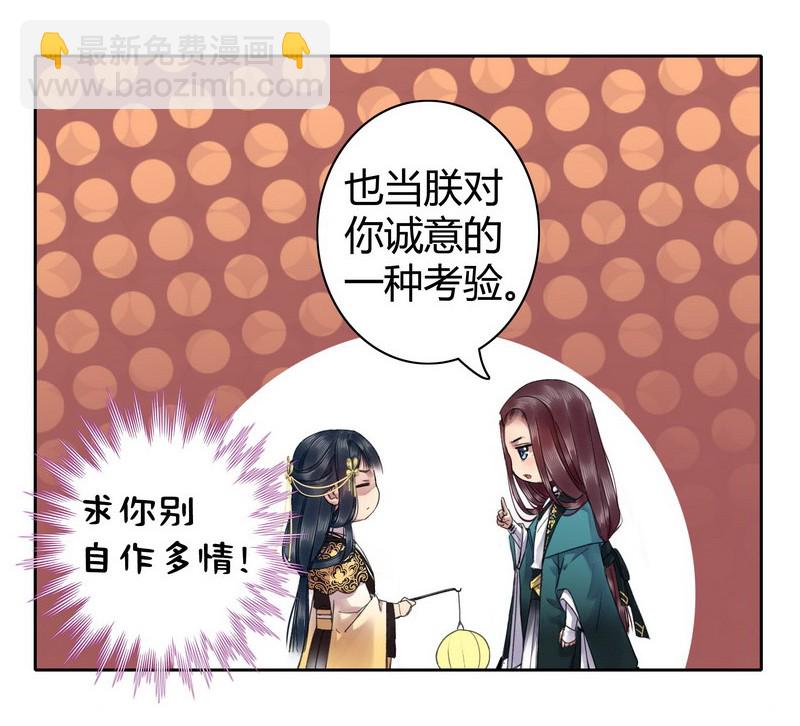 番外 七巧节里逛花灯-第85话