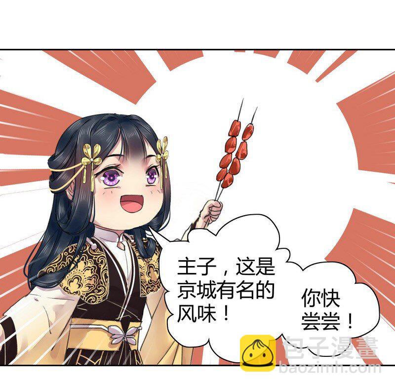 番外 七巧节里逛花灯-第85话