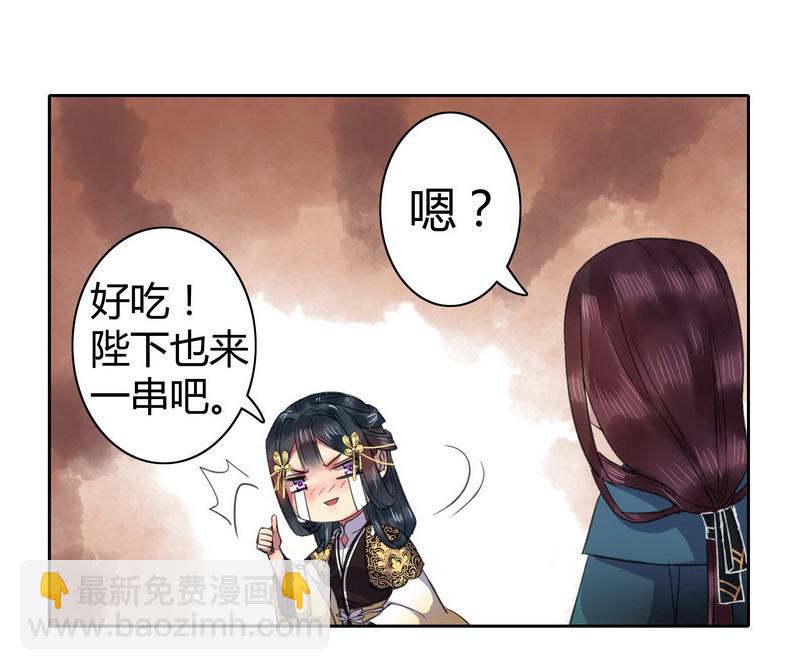 番外 七巧节里逛花灯-第85话