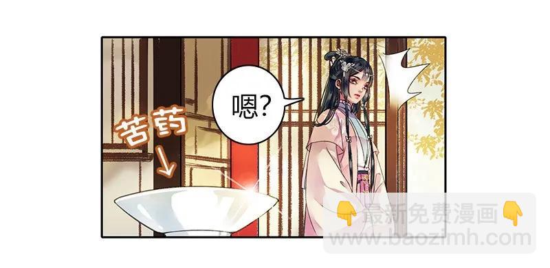 099 皇兄大人不要啊-第87话