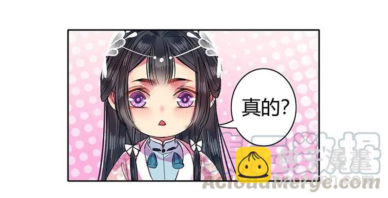 099 皇兄大人不要啊-第87话