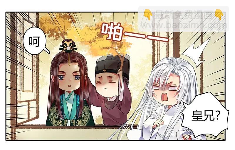 099 皇兄大人不要啊-第87话