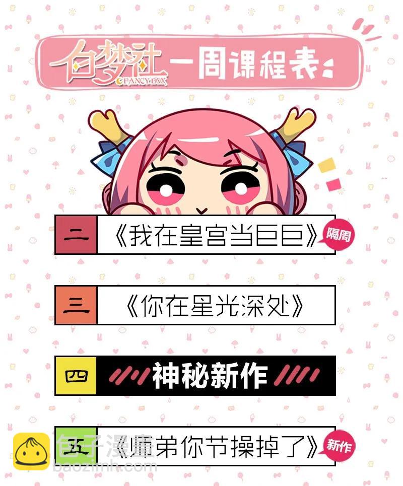 099 皇兄大人不要啊-第87话