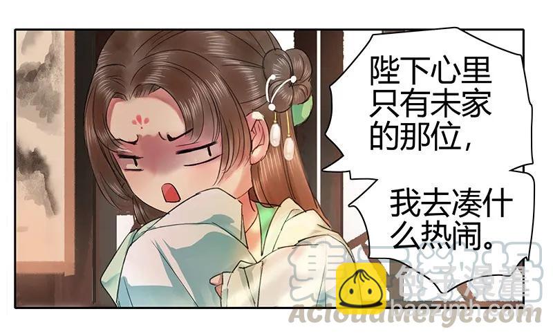 101 臣女还会说好的-第89话