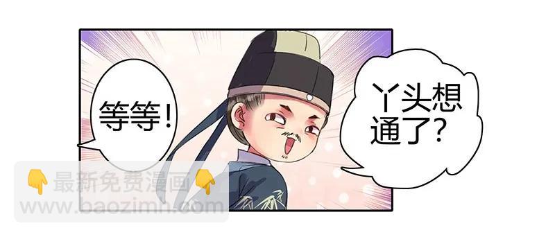 101 臣女还会说好的-第89话