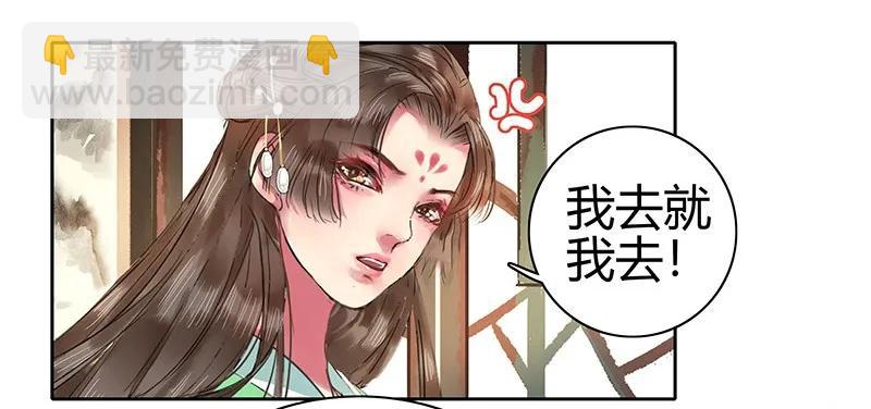 101 臣女还会说好的-第89话
