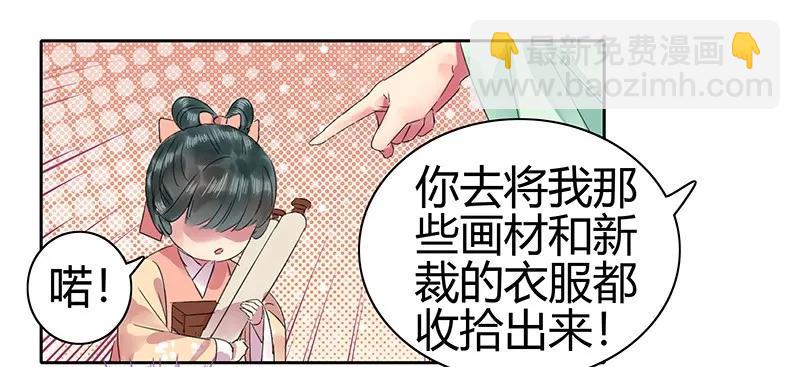 101 臣女还会说好的-第89话