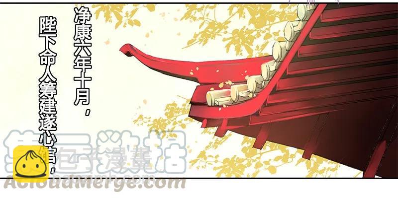 101 臣女还会说好的-第89话