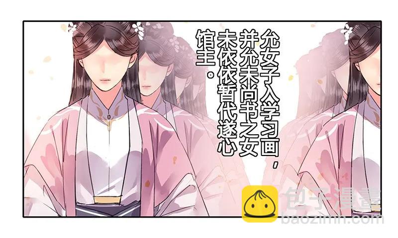 101 臣女还会说好的-第89话