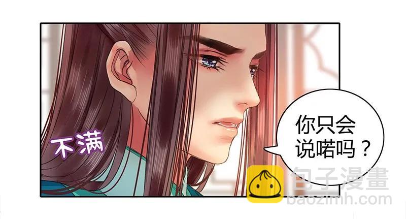 101 臣女还会说好的-第89话