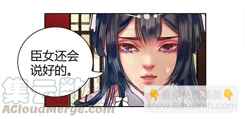 101 臣女还会说好的-第89话