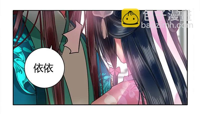 101 臣女还会说好的-第89话