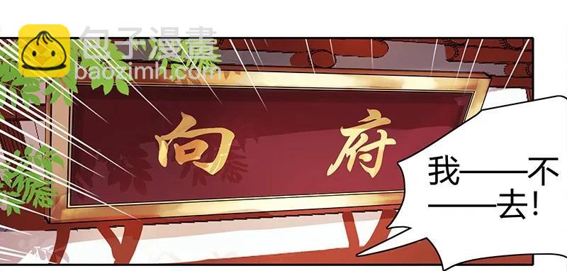 101 臣女还会说好的-第89话