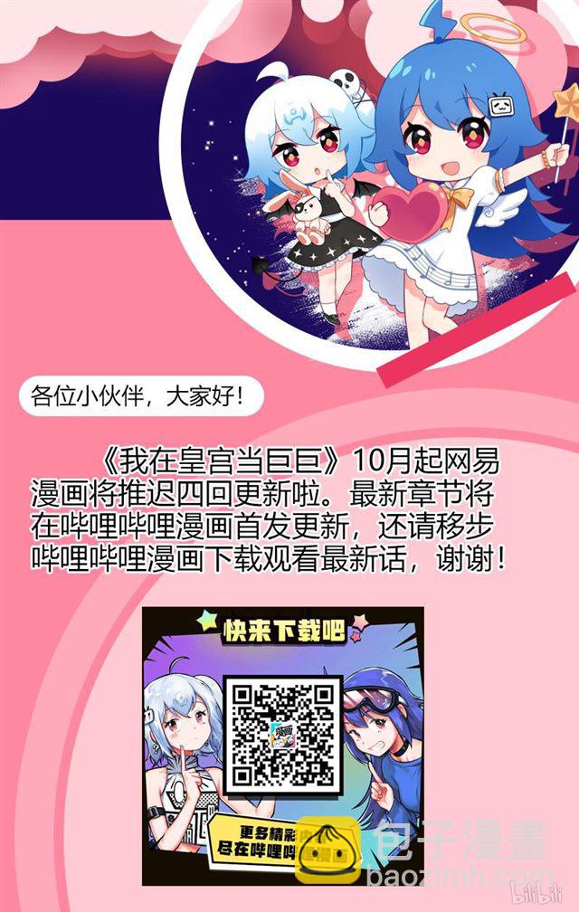 105 绘画技法千万种-第93话