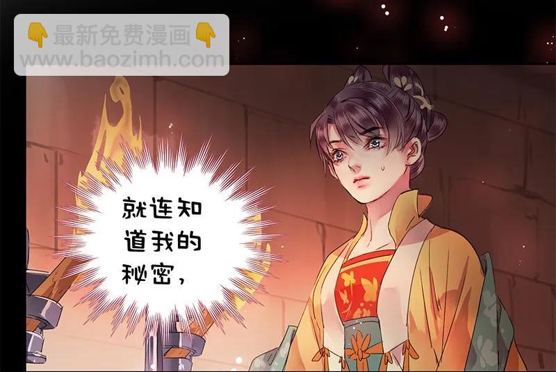 106 请留她一条生路-第95话