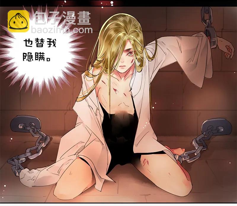 106 请留她一条生路-第95话