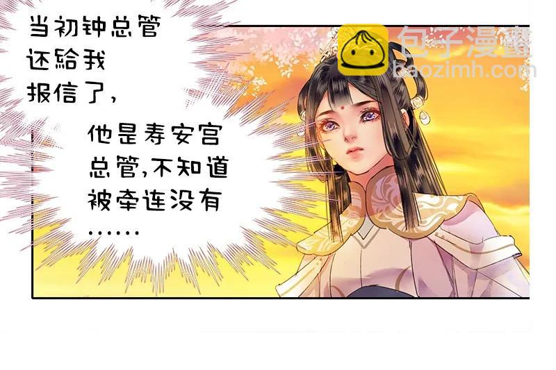 106 请留她一条生路-第95话