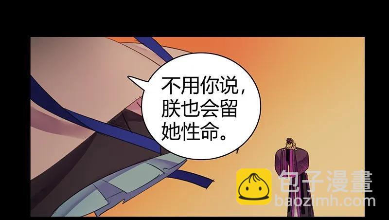 106 请留她一条生路-第95话