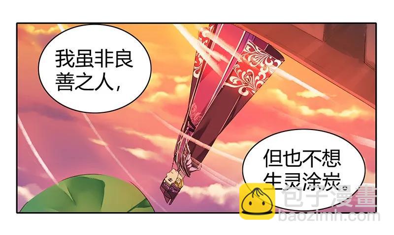 106 请留她一条生路-第95话