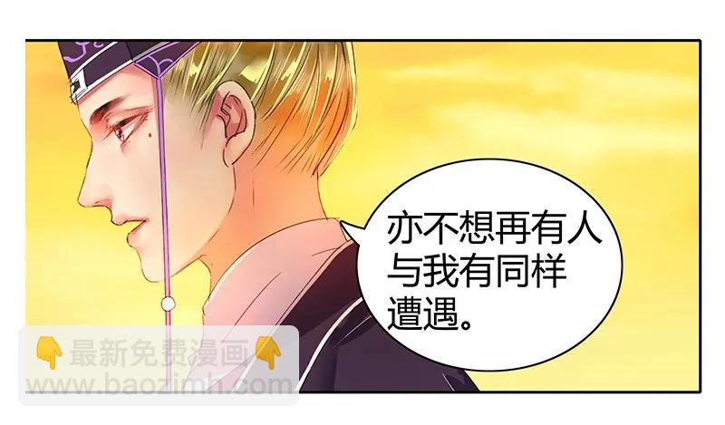 106 请留她一条生路-第95话