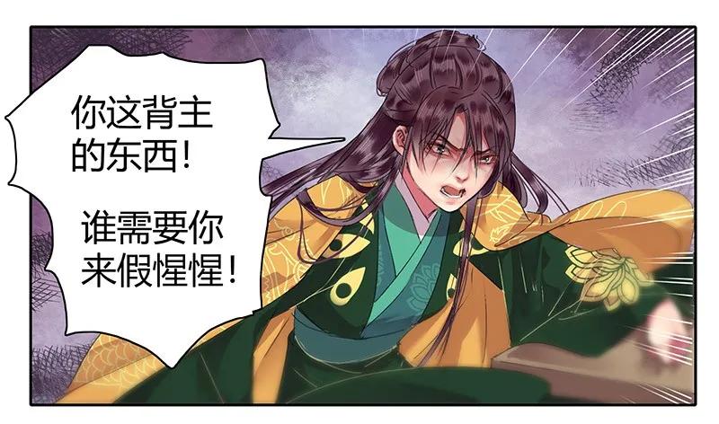 106 请留她一条生路-第95话