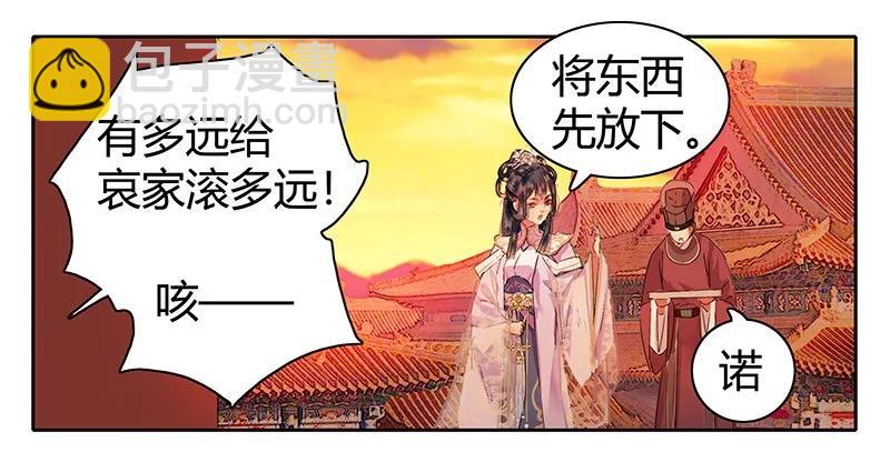 106 请留她一条生路-第95话