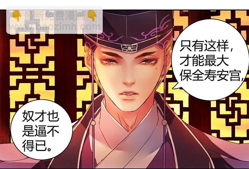 106 请留她一条生路-第95话