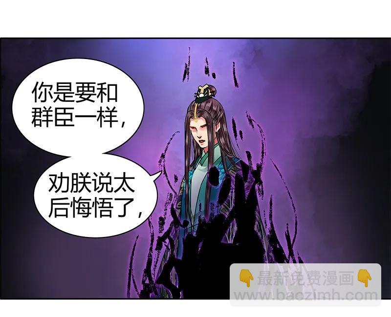 108 若是需要怎么做-第97话