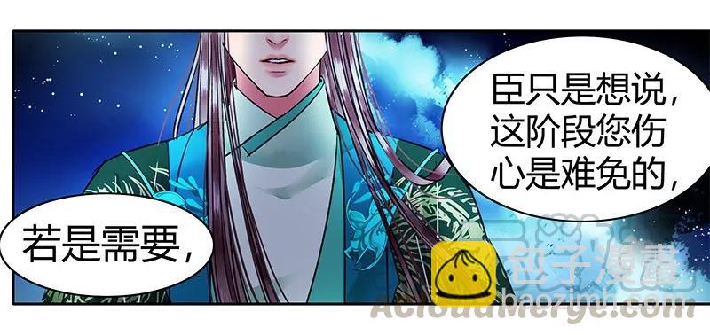 108 若是需要怎么做-第97话