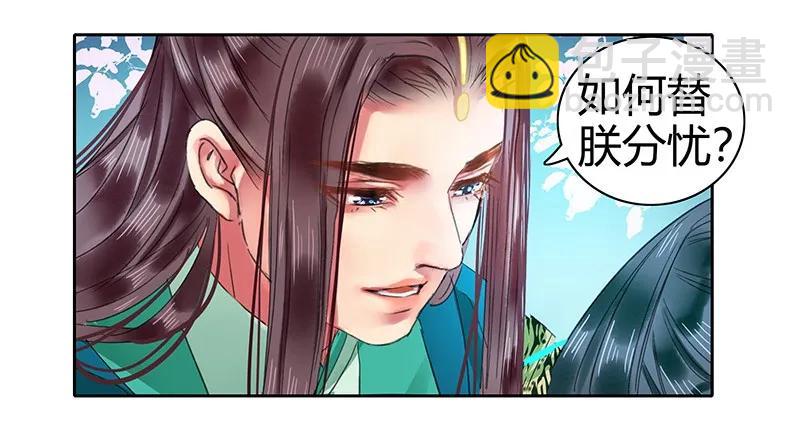 108 若是需要怎么做-第97话