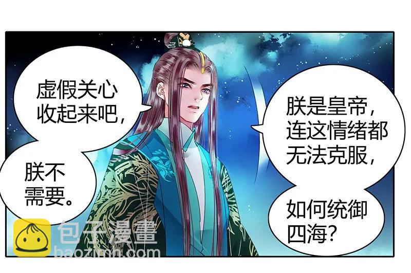 108 若是需要怎么做-第97话