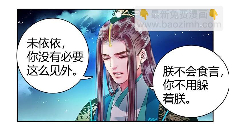 108 若是需要怎么做-第97话