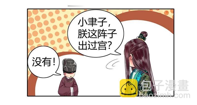 108 若是需要怎么做-第97话