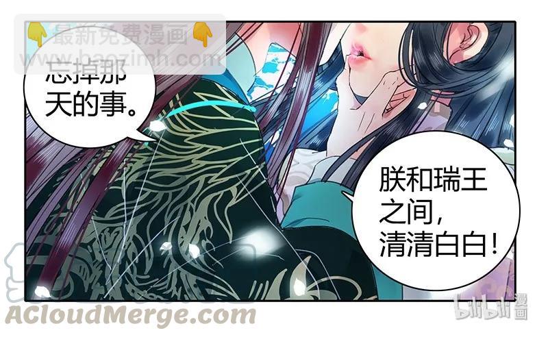 108 若是需要怎么做-第97话