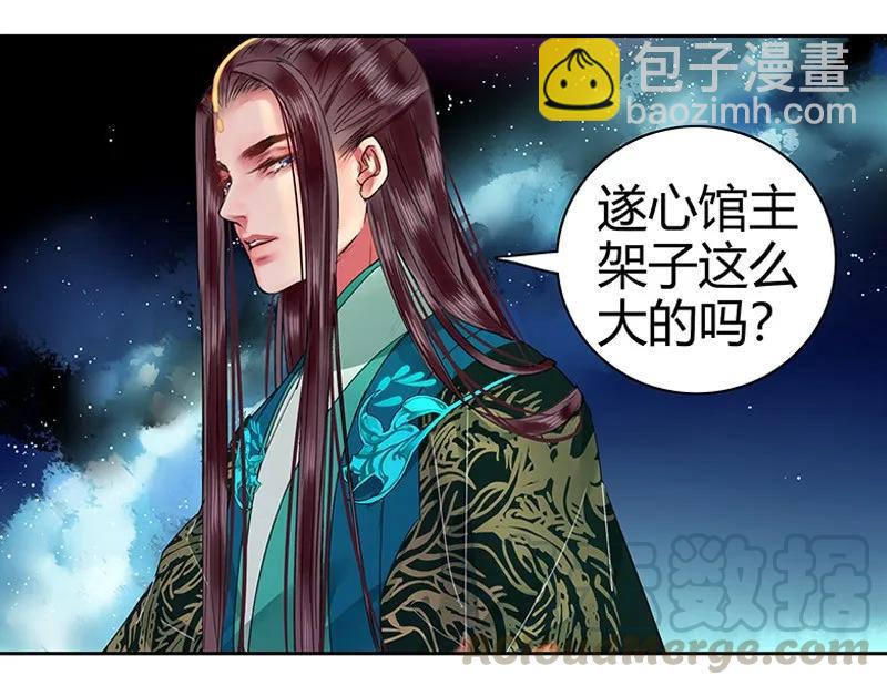 108 若是需要怎么做-第97话