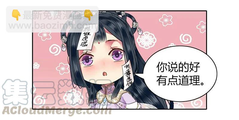 110 夜半惊醒吃狗粮-第99话