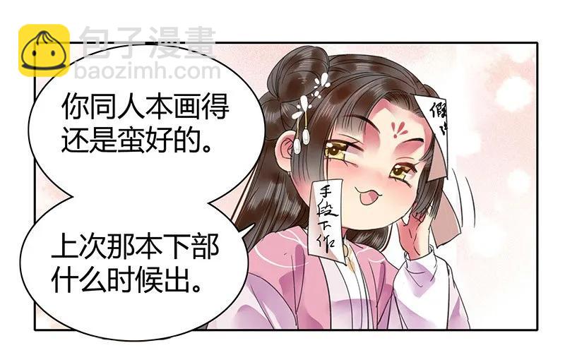 110 夜半惊醒吃狗粮-第99话